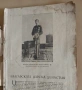 1938г. Юбилеен сборник Борис III Цар на Българите Рядка РЕЛИКВА !!!, снимка 3
