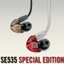 Shure SE535 Sound-Isolating Headphones (Special-Edition Red) слушалки, снимка 1