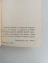 Сборник от песни, снимка 13