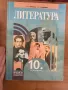 Продавам учебници за 10 и 8 клас само този по-география е малко скъсан , снимка 3