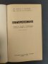 Техническа литература , Книги , Учебници , снимка 5