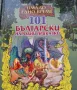 Нови детски книги с приказки, снимка 3