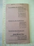 Джоб книжен на "БАЛКАНЪ" българско официално пѫтническо бюро, снимка 3
