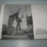 Албум със социалистически паметници издание 1975г., снимка 4 - Други - 45286541