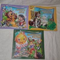 Нови детски книжки, снимка 2 - Детски книжки - 45902774