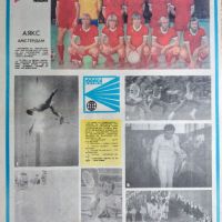 Вестник Старт - бр.332 , 1977г., снимка 1 - Колекции - 45401663