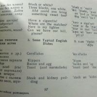 Българско-Английски разговорник - 1974г. , снимка 7 - Чуждоезиково обучение, речници - 45224932