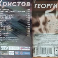 Георги Христов-два албума, снимка 2 - CD дискове - 45567537
