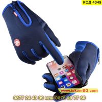 Комфортни ръкавици за колело с дълги пръсти в син цвят - КОД 4049, снимка 4 - Ръкавици - 45220861