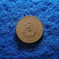 5 стотинки 1951 , снимка 2 - Нумизматика и бонистика - 45473488