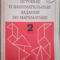 КНИГИ - на Руски , Английски , и Полски език , снимка 7 - Художествена литература - 45465664