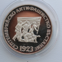 5 лева сребърни юбилейни монети 1970 - 1976 година - 7 броя, снимка 11 - Нумизматика и бонистика - 45010488