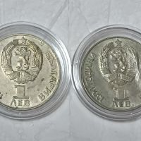 Монети 1 лв 1981, снимка 4 - Нумизматика и бонистика - 46202534