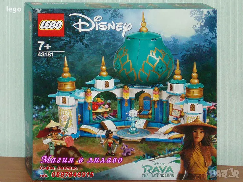 Продавам лего LEGO Disney Princes 43181 - Рая и Дворецът на сърцето , снимка 1