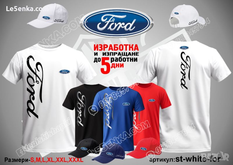 Ford тениска и шапка st-white-for, снимка 1