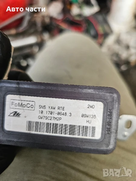 Сензор ESP за Ford Kuga SUV I (02.2008 - 11.2012), № 10.1701-0648.3, снимка 1