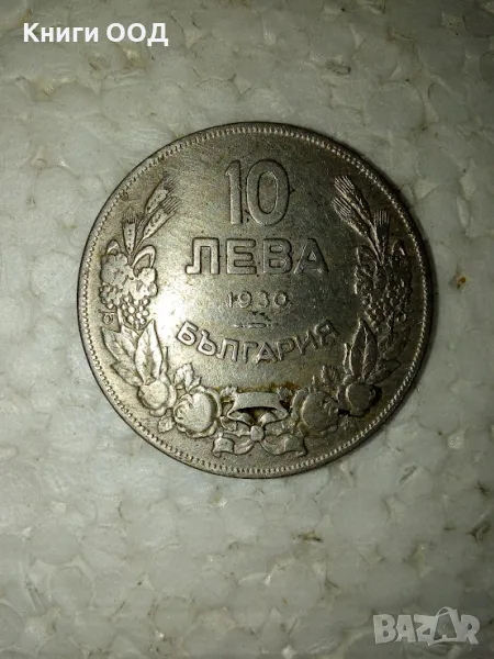 10 ЛЕВА 1930 - 2, снимка 1