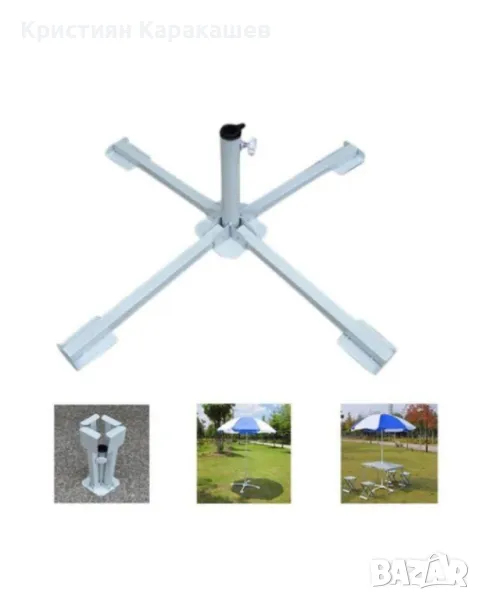 Метална стойка за чадър, снимка 1