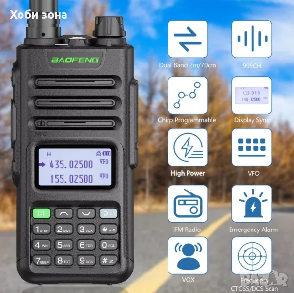 Мощна радиостанция Baofeng UV-13 PRO - 10W, снимка 1