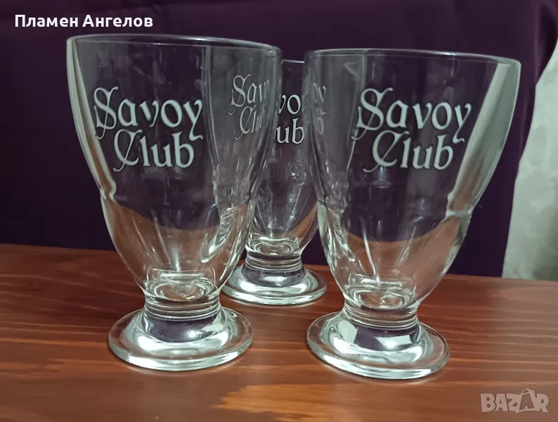 Чаши за лед Savoy Club 3броя., снимка 1