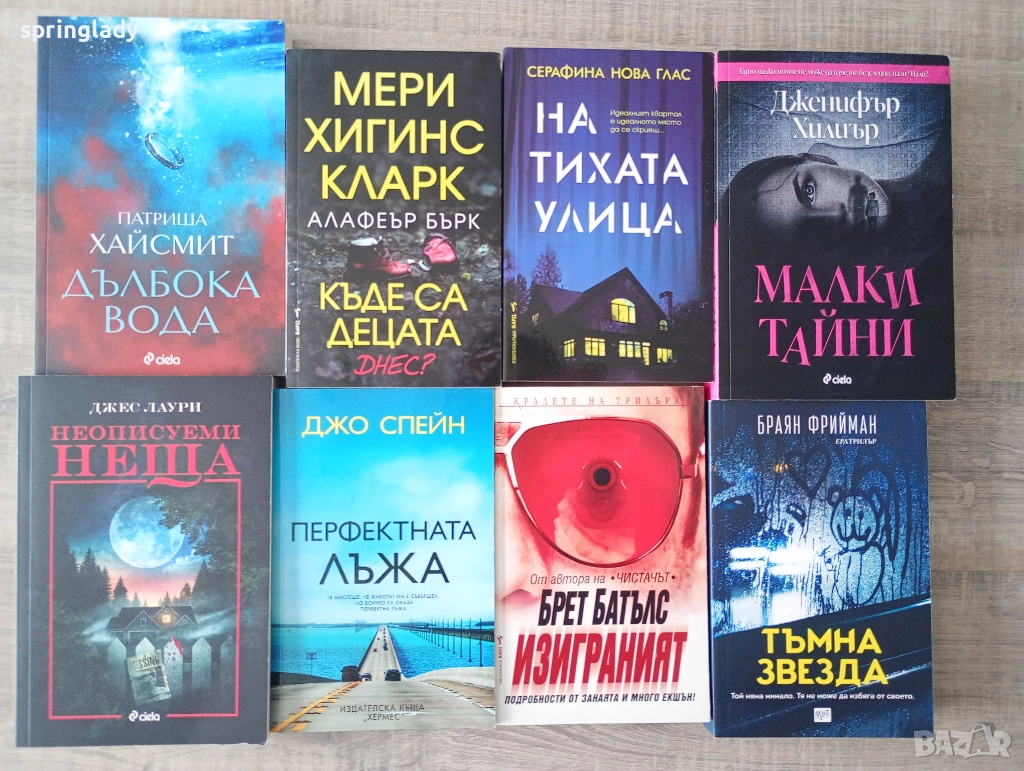 Съвременни романи, трилъри и криминални, снимка 1