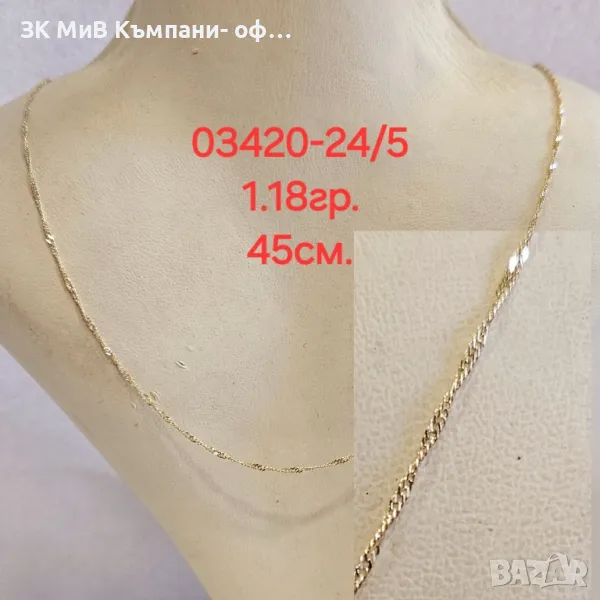 Златен синджир 1.18гр, снимка 1