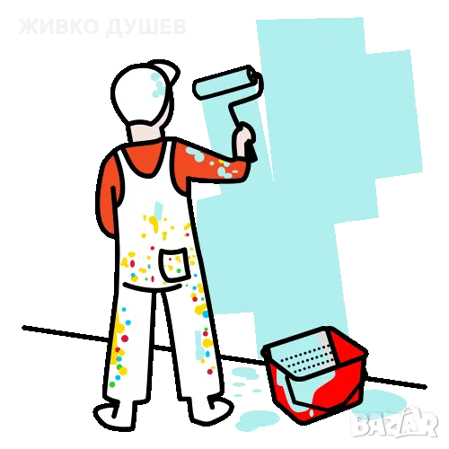 Бояджийски услуги, снимка 1