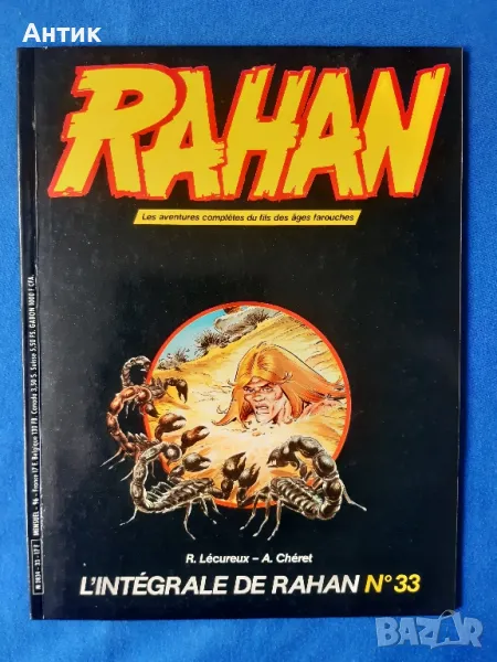 Стар Френски Комикс Албум RAHAN 1986 год., снимка 1