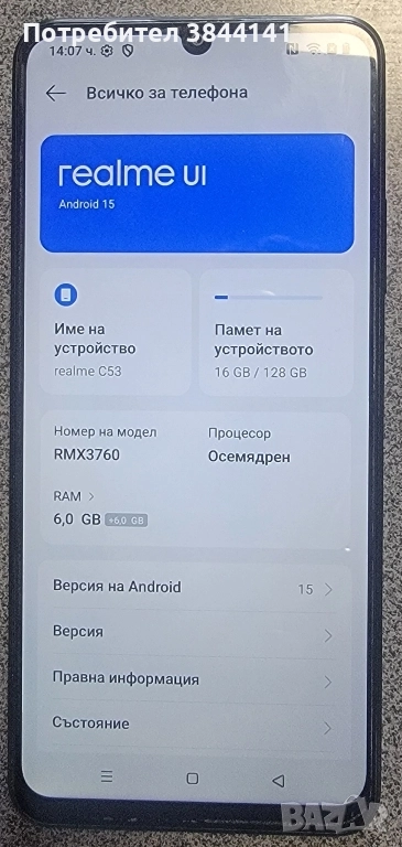 Realme C53 6/128, снимка 1