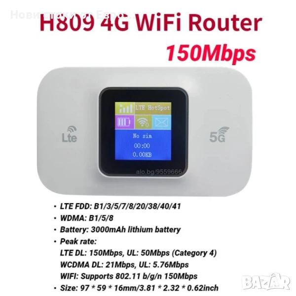 4/5G LTE рутер,отключена мобилна WiFi HOT Spot H809Pro, снимка 1