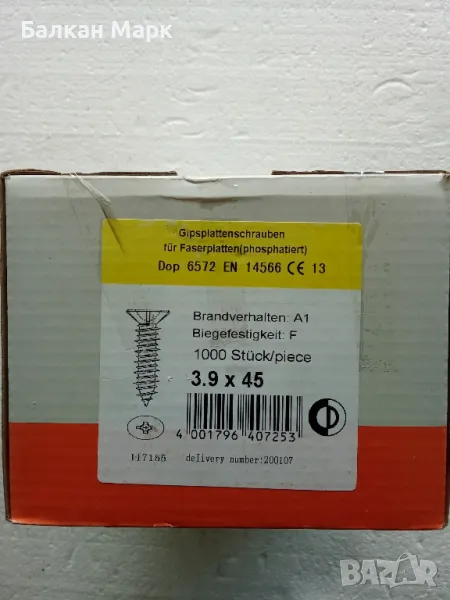 ВИНТ,ВИНТОВЕ ЗА ГИПСОФАЗЕР 3,9Х45 ММ С ДВУХОДОВА РЕЗБА – 1000 БР.
, снимка 1
