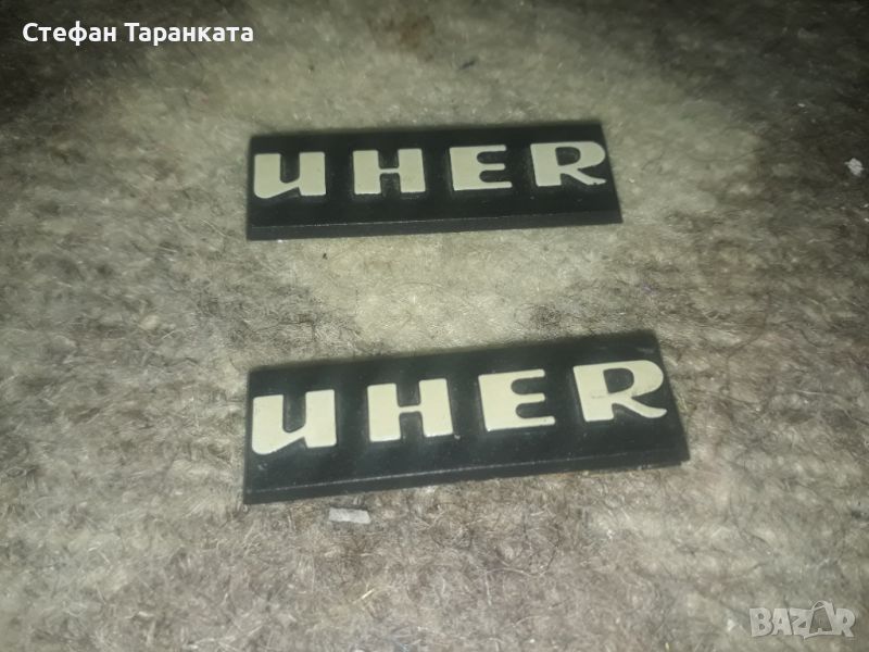 Тaбелки от тонколони   UHER, снимка 1