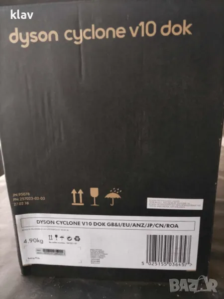 докинг станция Dyson Cyclone V10, снимка 1