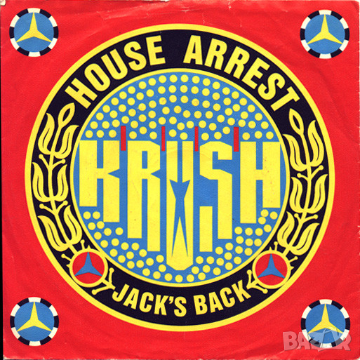 Грамофонни плочи Krush ‎– House Arrest 7" сингъл, снимка 1
