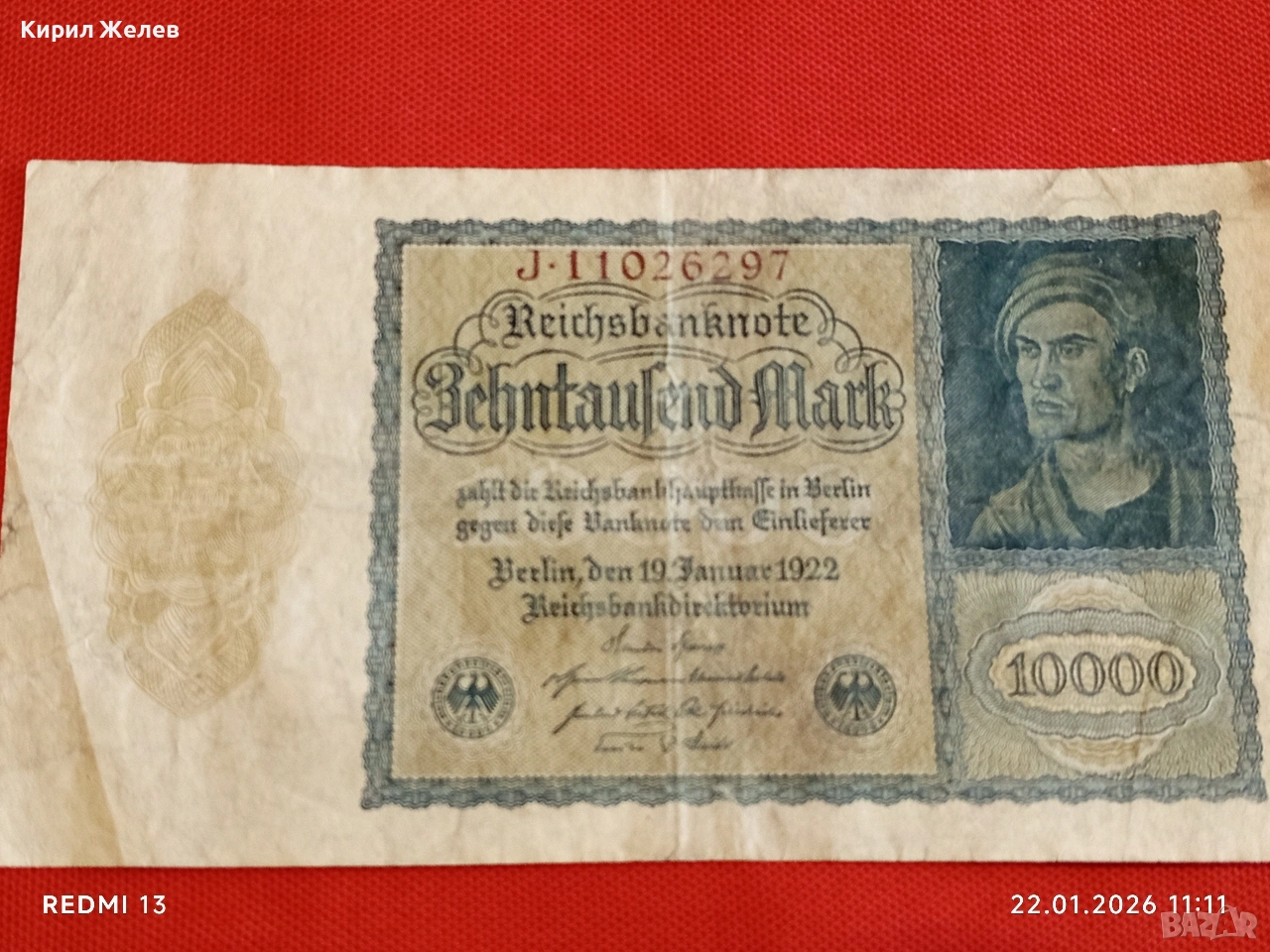 Райх банкнота 10 000 марки 1922г. Германска империя рядка за КОЛЕКЦИЯ 53270, снимка 1