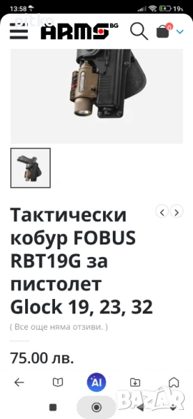 Тактически кобур за Глок , снимка 1