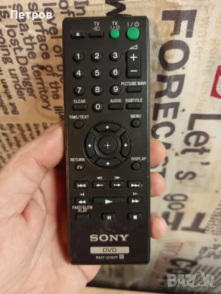 Дистанционно "Sony"RMT-D197P, снимка 1