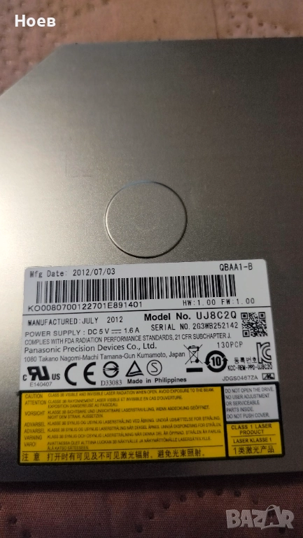 DVD оптично у-во за Acer Aspire V3, снимка 1