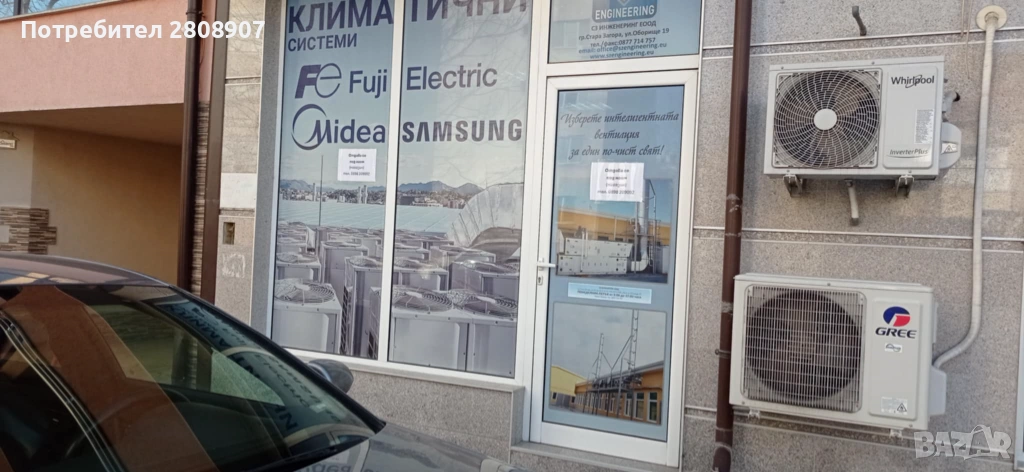 Магазин под наем, снимка 1