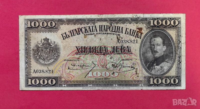 1000 лева 1925 година България серия А, снимка 1