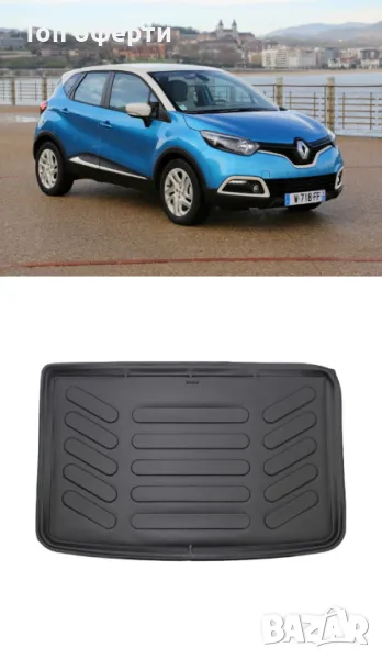 Стелка за багажник RizLine съвместима с RENAULT CAPTUR 2013-, снимка 1