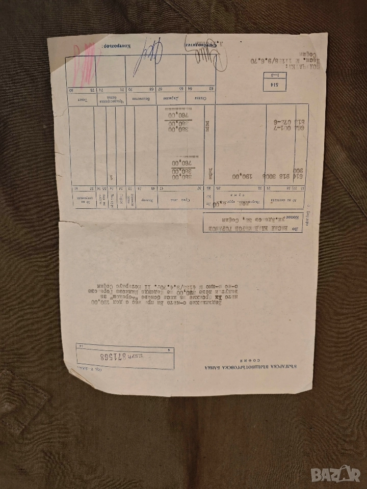 Бордеро долари /бонове Кореком , снимка 1
