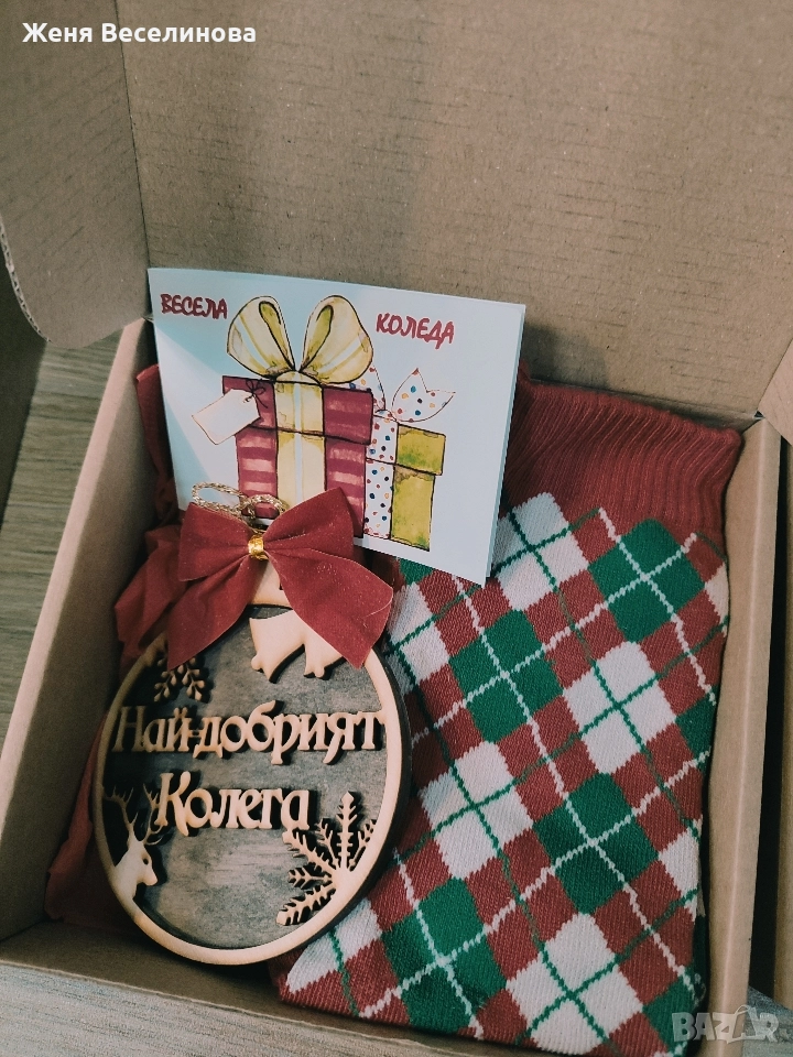 КОЛЕДЕН ПОДАРЪК ЗА КОЛЕГА, снимка 1