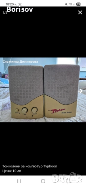 Тонколони за компютър, снимка 1
