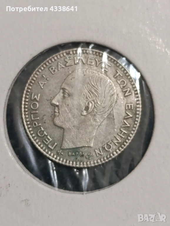 20 лепти 1874 Гърция, снимка 1