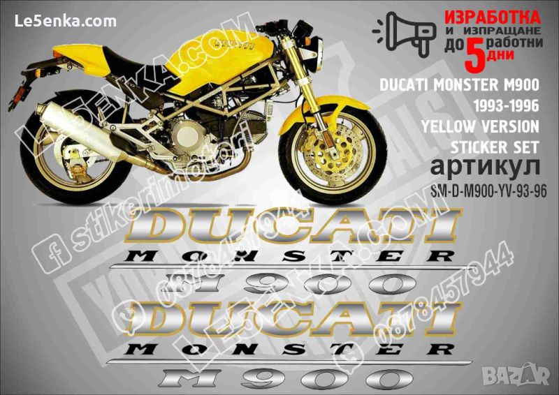 DUCATI MONSTER M900 1993-1996 YELLOW VERSION SM-D-M900-YV-93-96, снимка 1