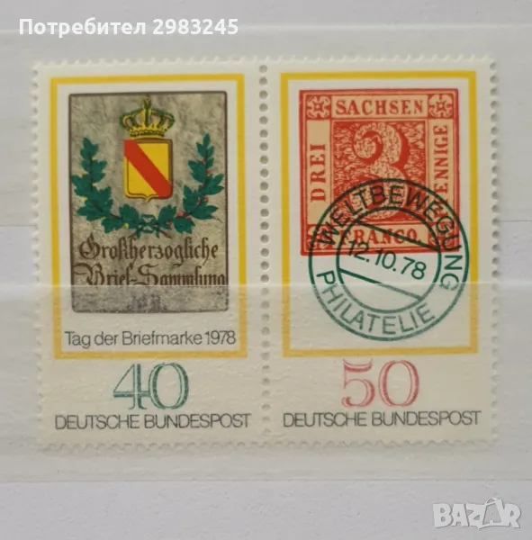 Германия 1978, снимка 1