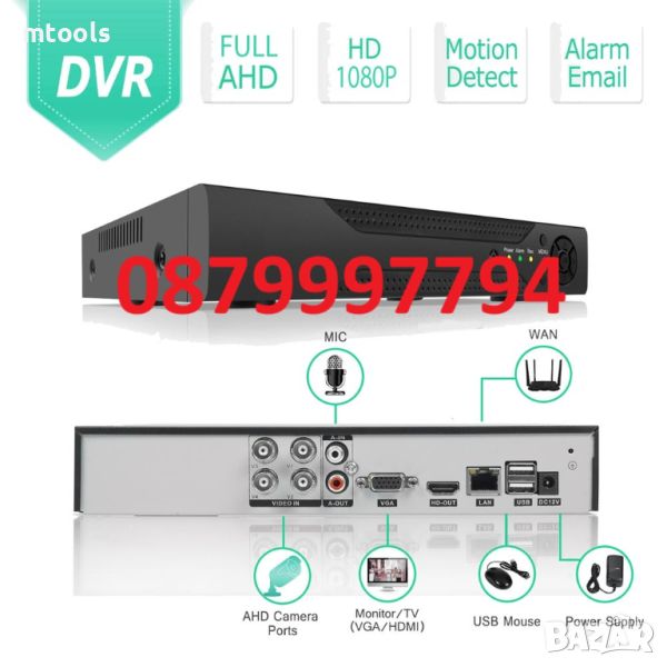 4 Канален DVR с меню на Български език, снимка 1