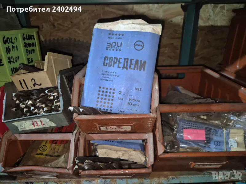 Български свредла, снимка 1