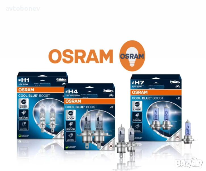 Автомобилни крушки OSRAM COOL BLUE BOOST  H1,H4,H7,H11,HID(XENON), снимка 1